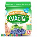 Пюре Яблоко-Голубика Маленькое счастье, 180 г